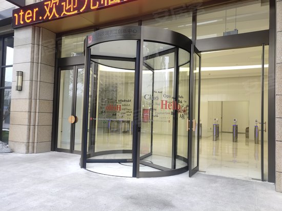 复旦科技园浙江创新中心 