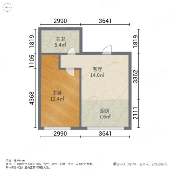 哈西华府(二期)1室1厅1卫53㎡东39万