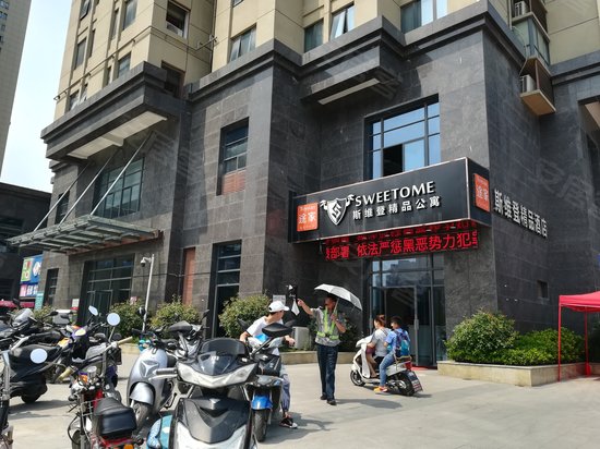 斯维登精品公寓