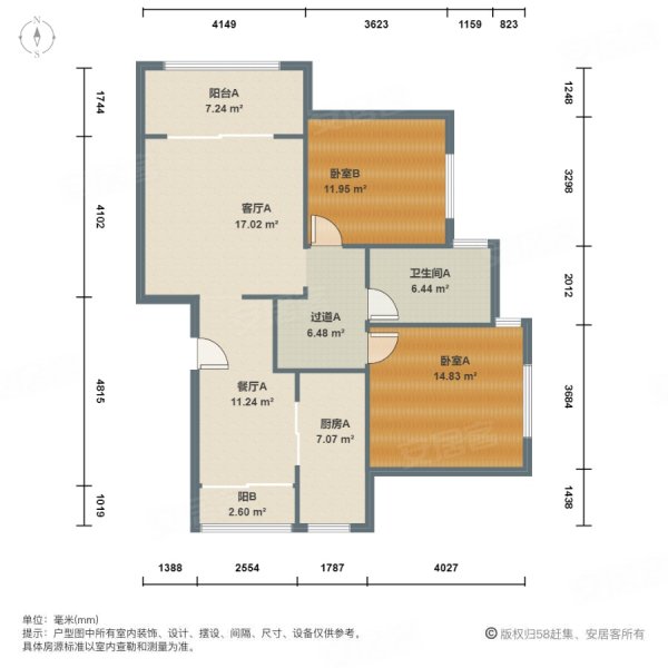 康桥水都第三街区2室2厅1卫85.85㎡南北238万