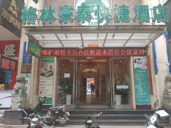 江西省轻工业塑料大厦 