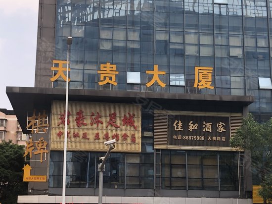 天贵大厦