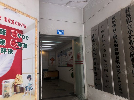 广西发展大厦西楼 