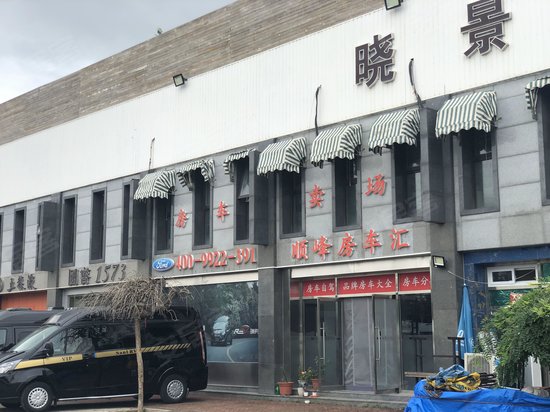 东晓景文化创意产业园 