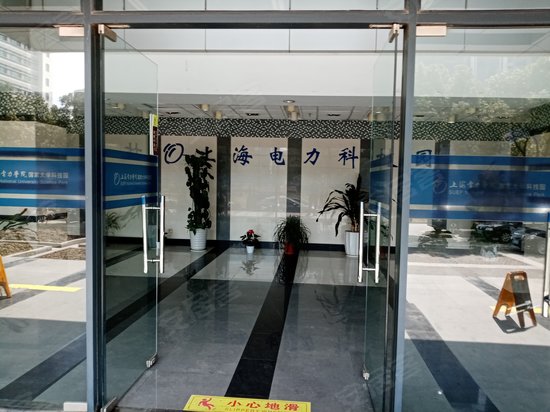 电力学院国家大学科技园 