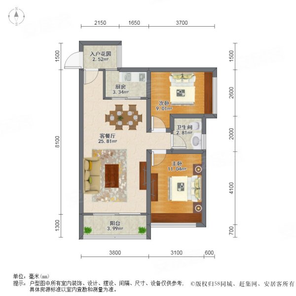 紫荆1号2室2厅1卫73.48㎡南北170万