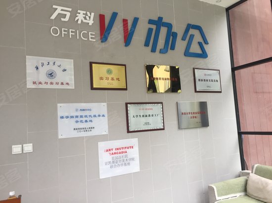 万科生活广场A座 