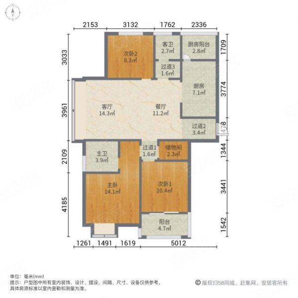 新西嘉园3室2厅2卫124㎡南北130万