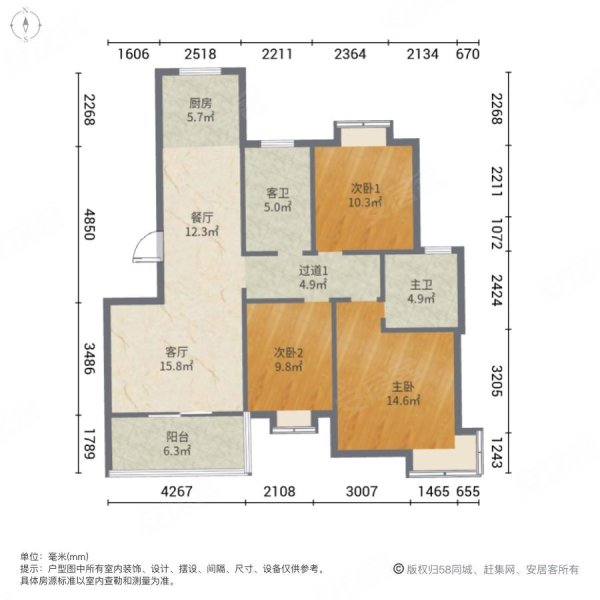 汉中世纪城3室2厅2卫127.61㎡南北72万