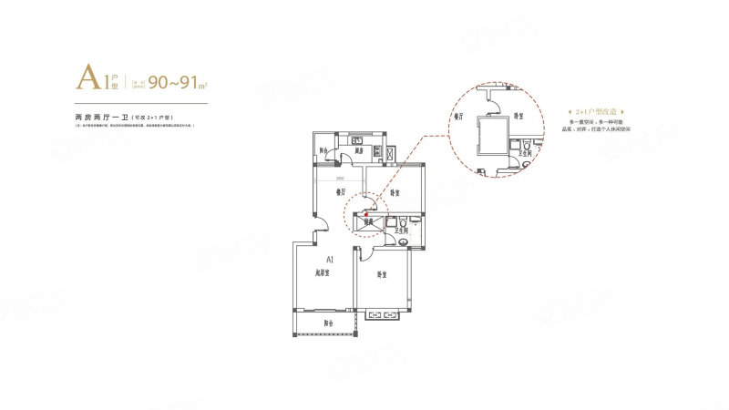 和泰苑(新房)2室2厅90㎡402万二手房图片