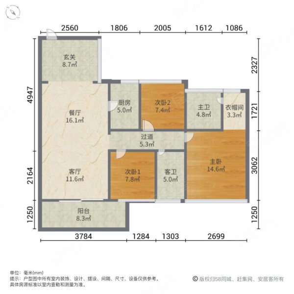 德沁苑3室2厅2卫85.37㎡南北260万