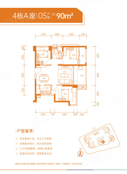 兆邦基碧湖春天(新房)3室2厅1卫90㎡东南252万