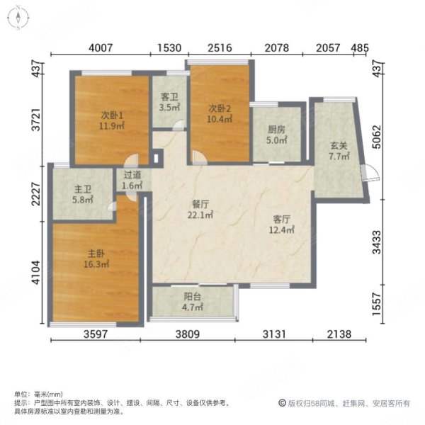 美的城3室2厅2卫125.55㎡南北64.8万