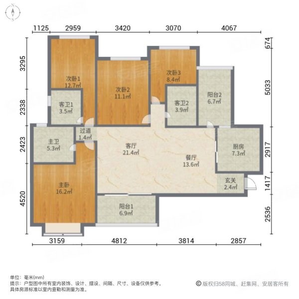 恒大雅苑4室2厅3卫124.79㎡南北64.5万