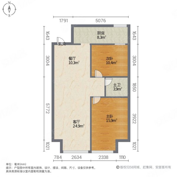 万达华府二期2室2厅1卫90㎡南北57.9万