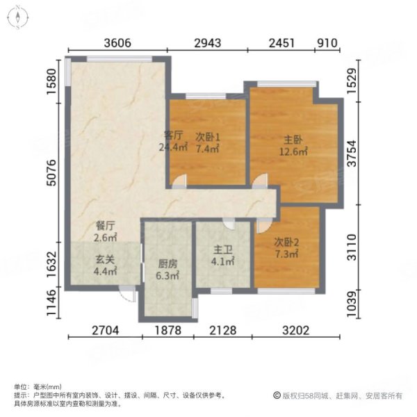 明发浦泰梦幻家3室2厅1卫84.46㎡南北106万