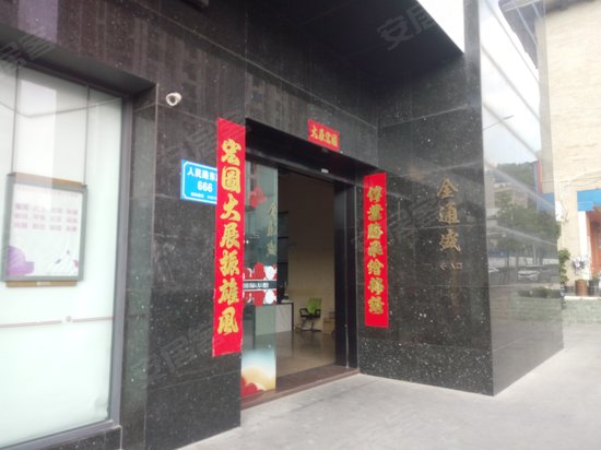 金通盛观澜时代