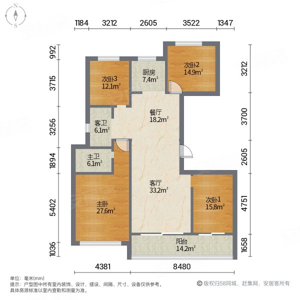 越秀向东岛4室2厅2卫142㎡南北185万