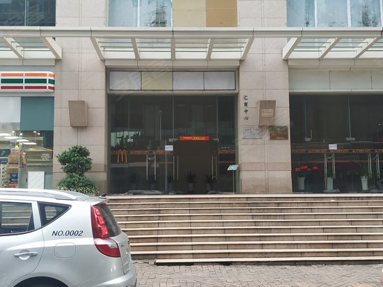 嘉汇新城汇商中心 