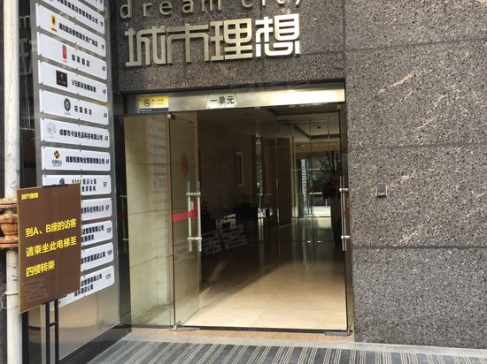 城市理想(商住楼) 