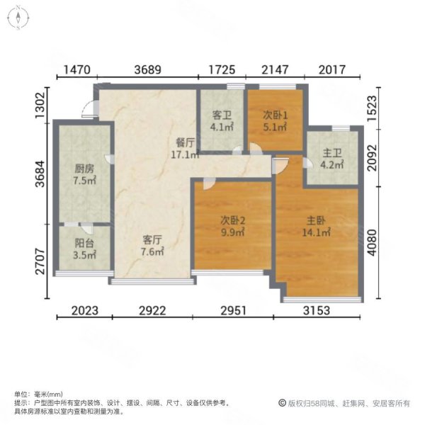 棠府錦繡城電梯房小三房滿五精裝好房樓齡新