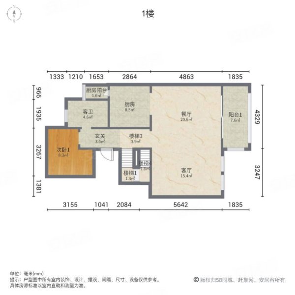 金隅大成南山郡观澜樾4室2厅2卫150㎡南北155万