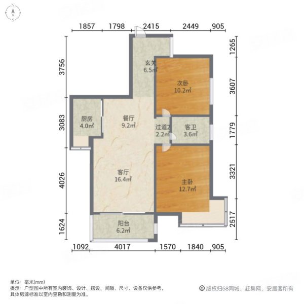 贵源城市新都2室2厅1卫88㎡南北53万