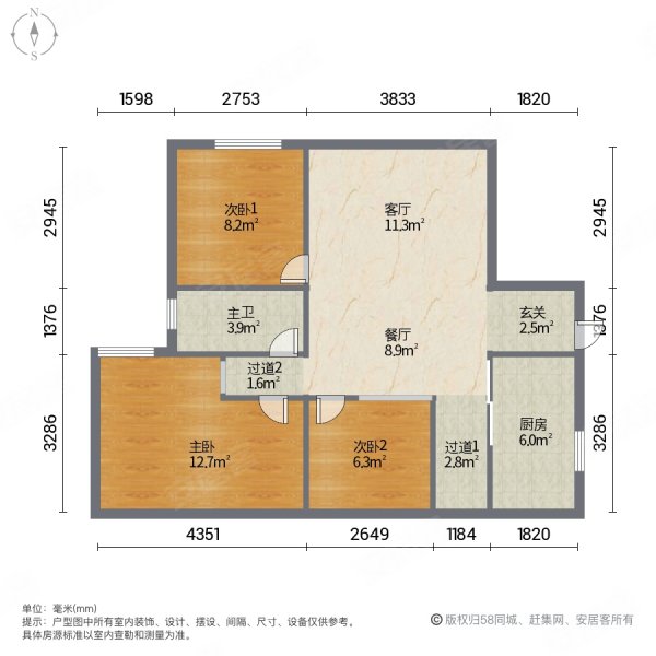 和辉花园3室2厅1卫79㎡南北225万