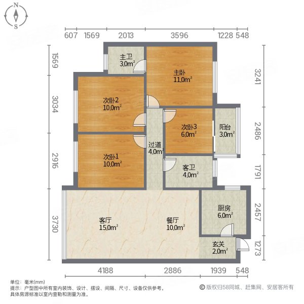 恒大帝景4室2厅2卫120㎡南北65万