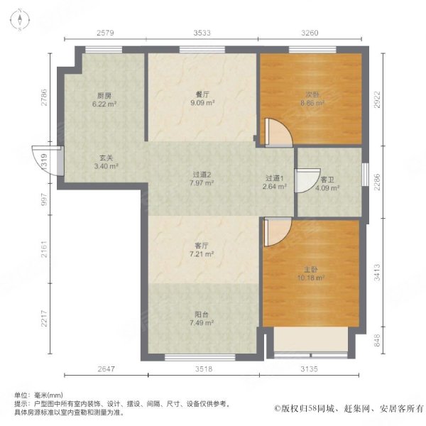 中海国际社区2室2厅1卫97.66㎡南北55.6万