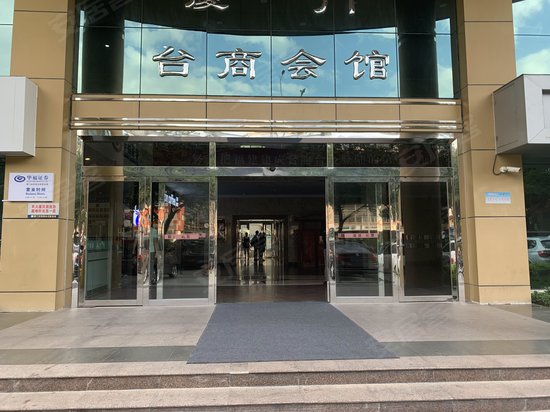 厦门台商会馆 