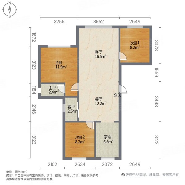 怡居春风十里3室2厅2卫125㎡南北79万