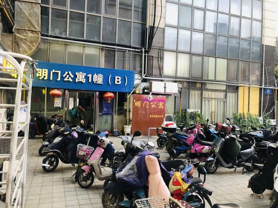 明门公寓(商住楼) 