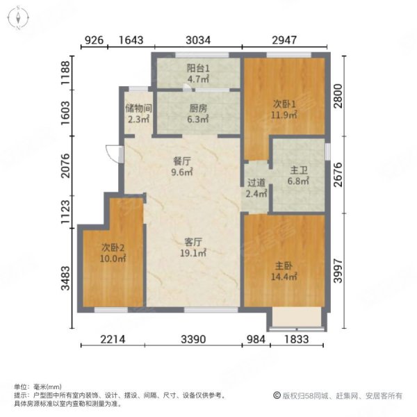 急售轻轨沿线出门商场三室飞机户型带地下车位,红星观棠源筑二手房,60