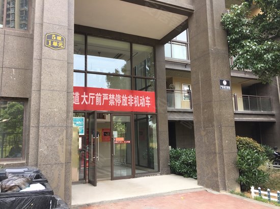 金域华府(商住楼)