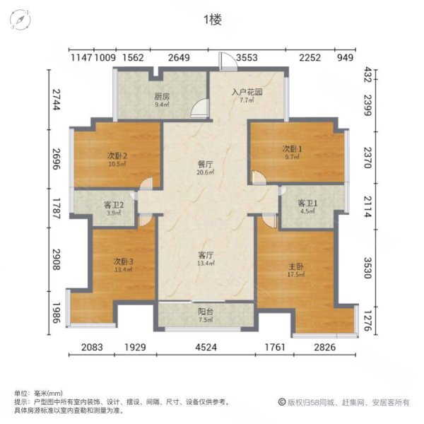 君汇尚品一期4室2厅2卫134.95㎡南北110万