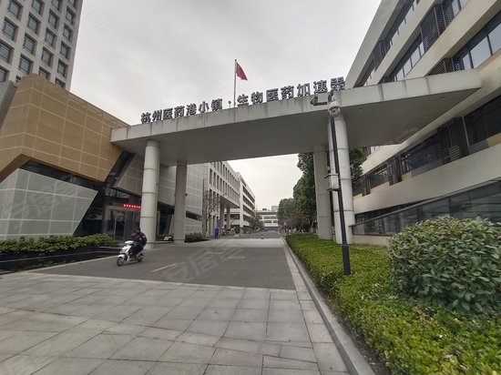 杭州医药港小镇 