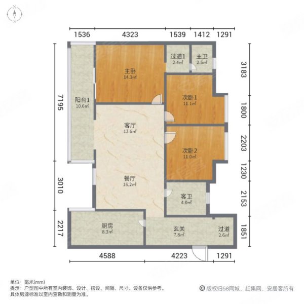 欣泽国际花园3室2厅1卫120㎡南北69.9万