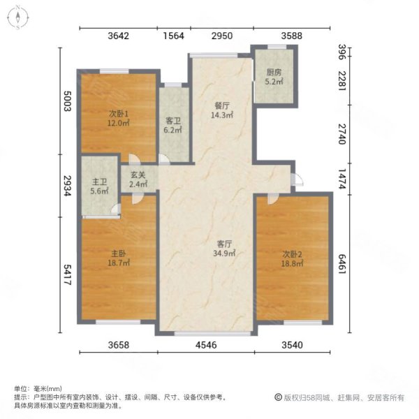 创业城平湖花园3室2厅2卫138㎡南北71万