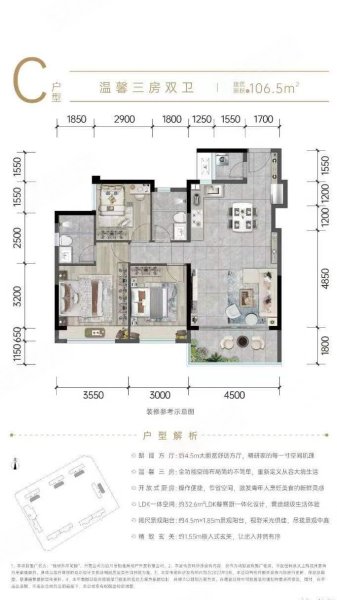 信智东岸3室2厅2卫107㎡南257万