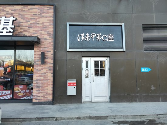 步阳江南甲第商住楼 