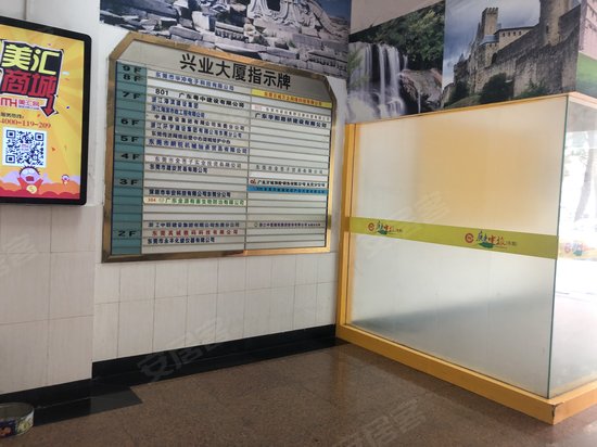 兴业大厦(莞城) 