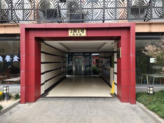 上海真如铁三角科技园