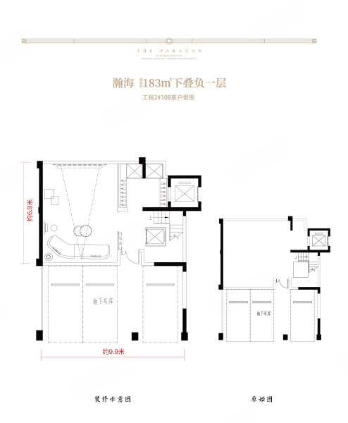 中海·九樾院子4室2厅2卫191㎡南382万