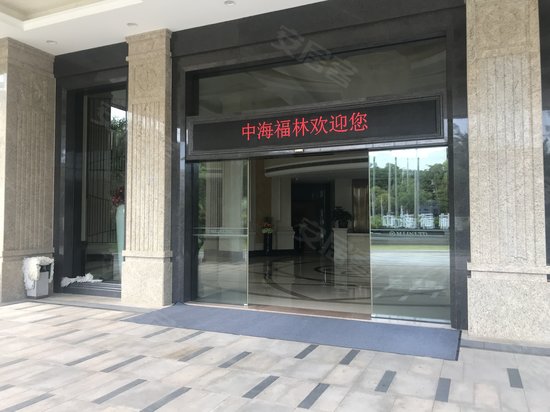 中海福林集团大厦