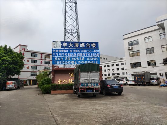 望岗十八社第二工业园 