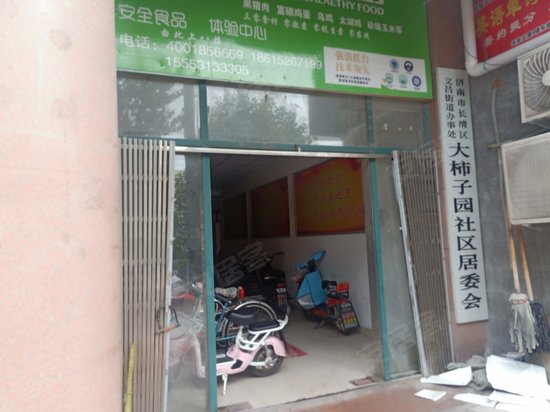 龙泉大厦(长清)