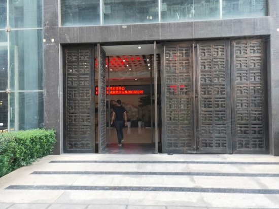 和成国际(办公)