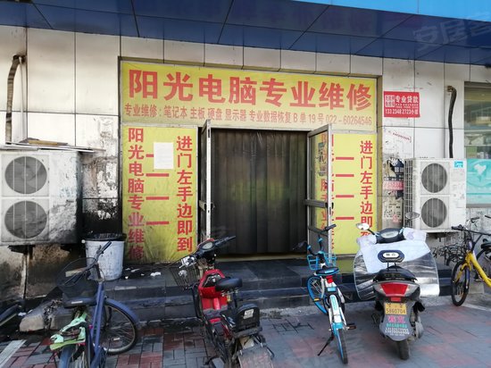 名利达电子大厦 