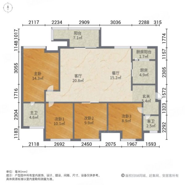 万科繁华里4室2厅2卫136.8㎡南北170万